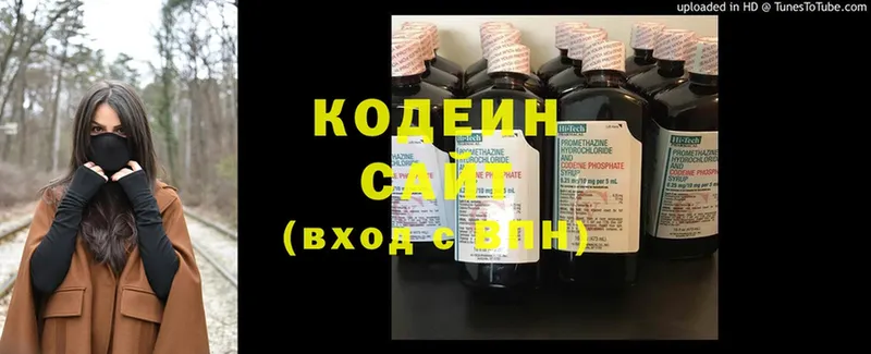 Кодеин Purple Drank  хочу   Усть-Лабинск 