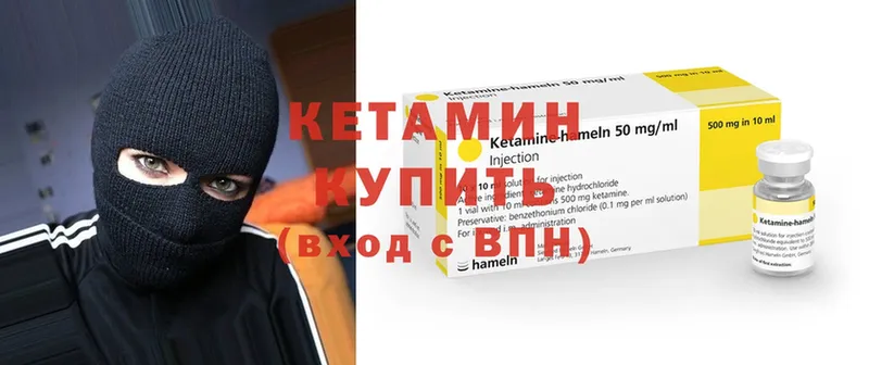 КЕТАМИН ketamine Усть-Лабинск