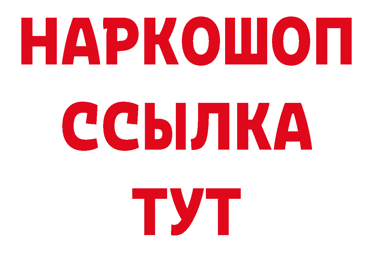 Альфа ПВП кристаллы рабочий сайт даркнет мега Усть-Лабинск